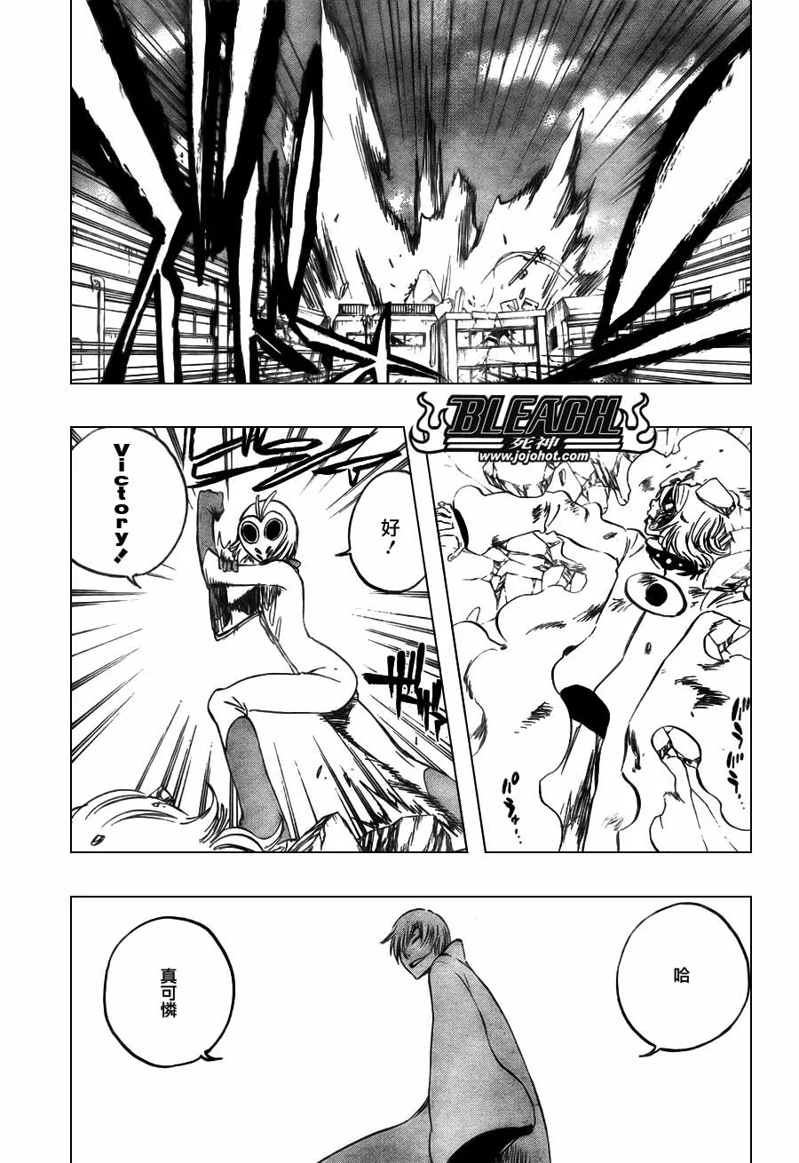 第368话 第9页