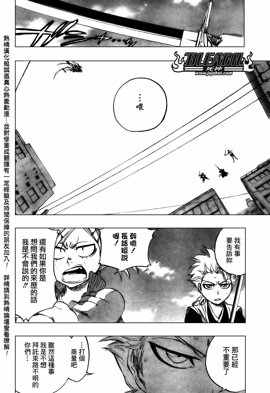 第368话 第10页