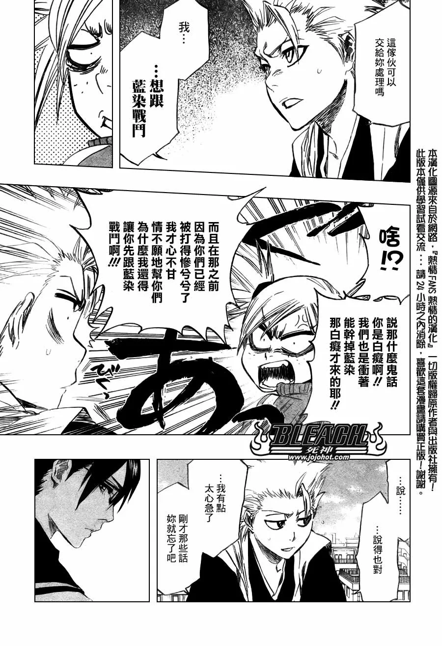 第368话 第11页