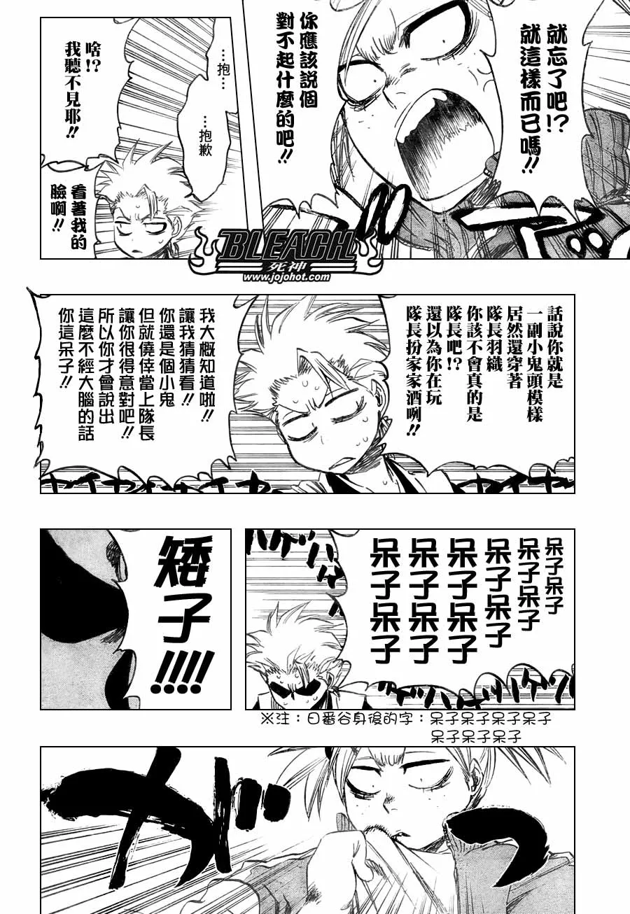 第368话 第12页