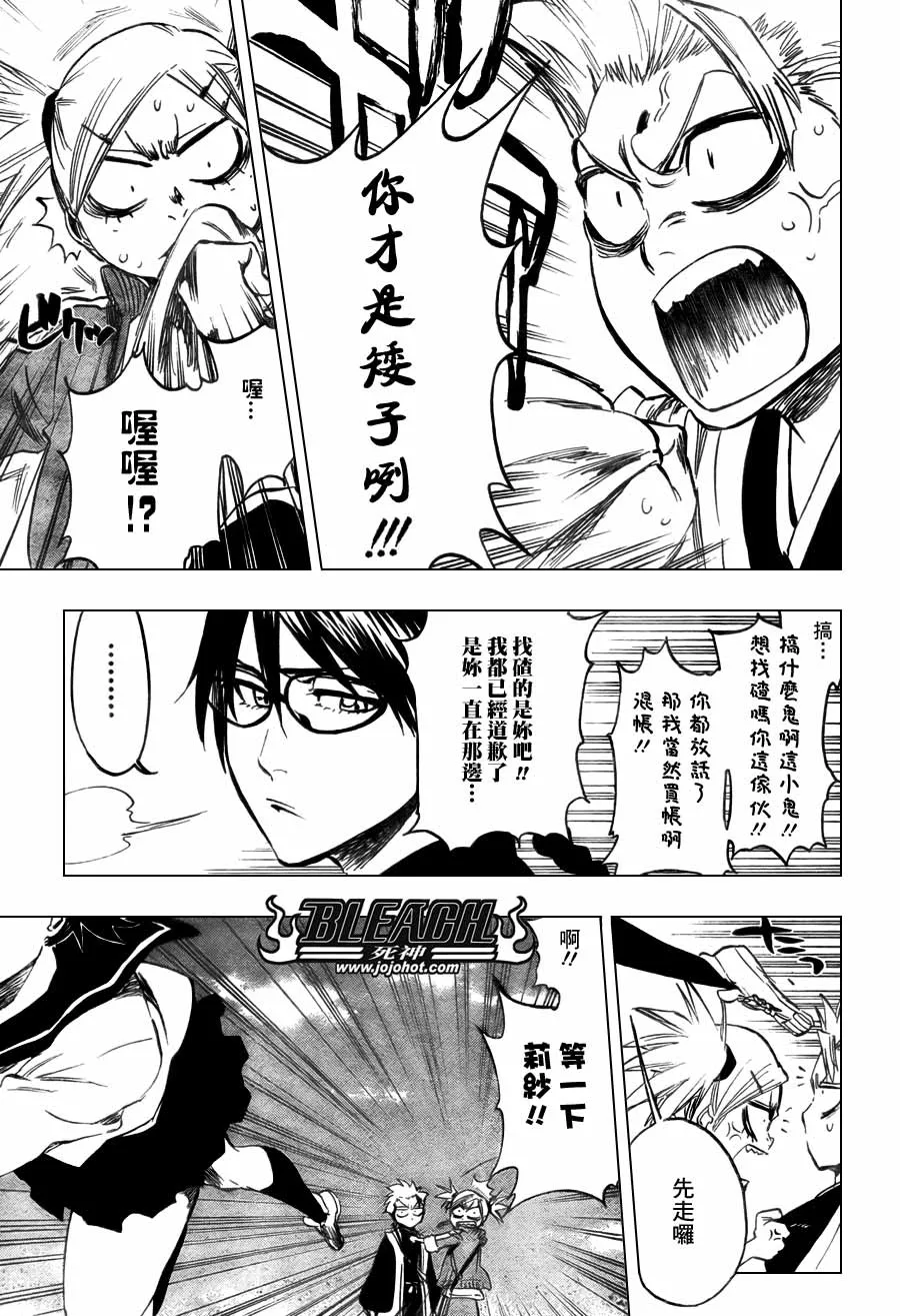 第368话 第13页
