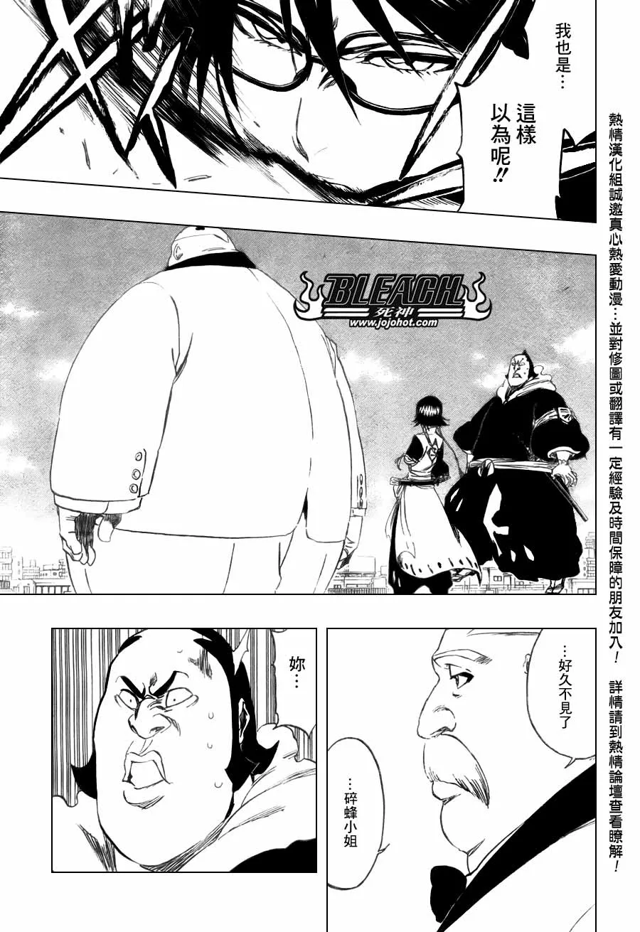 第368话 第15页