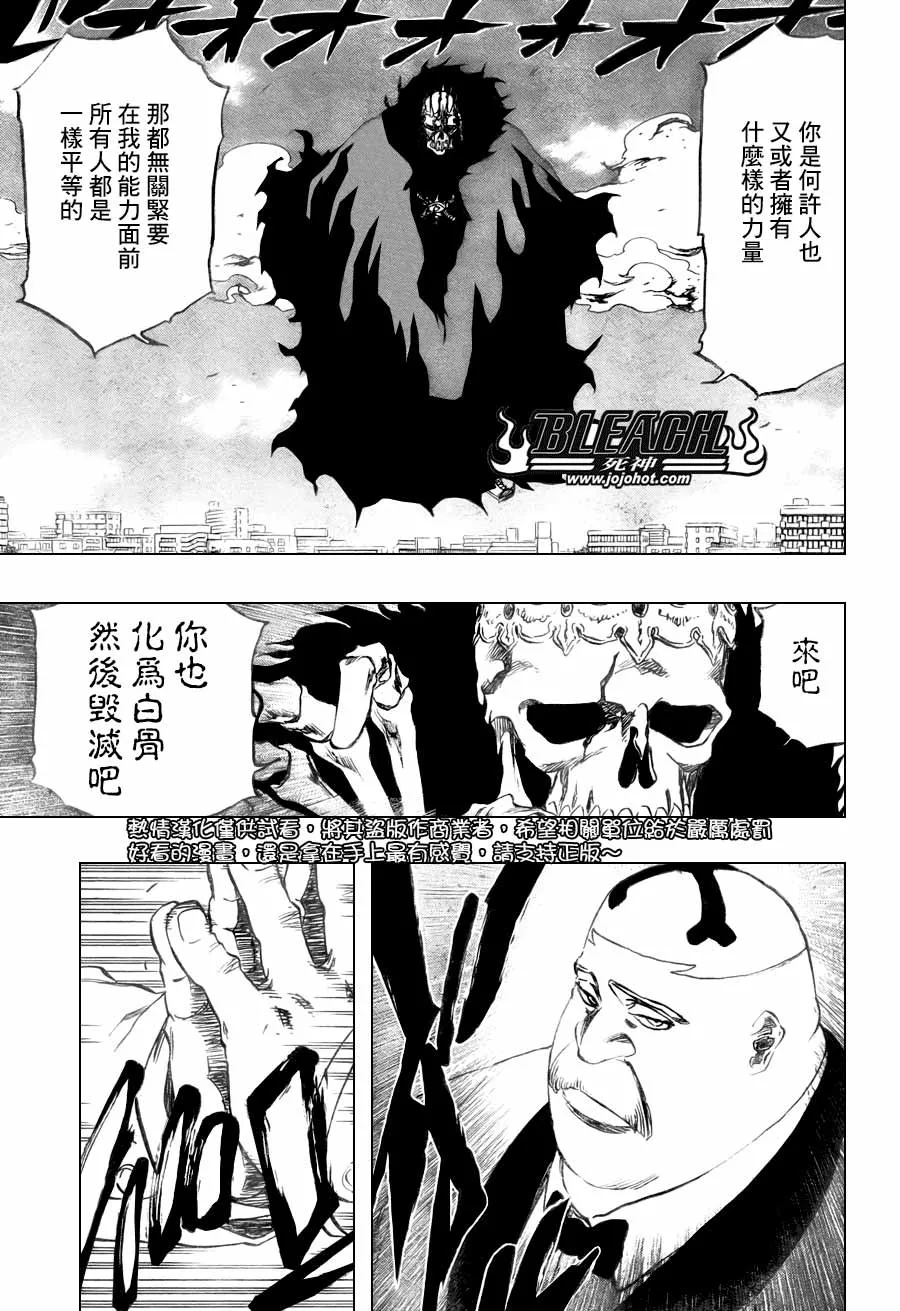 第368话 第17页