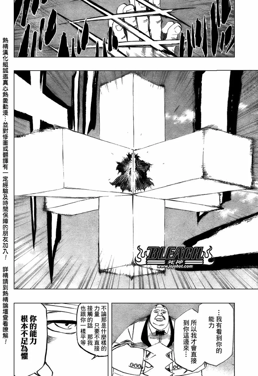第368话 第18页