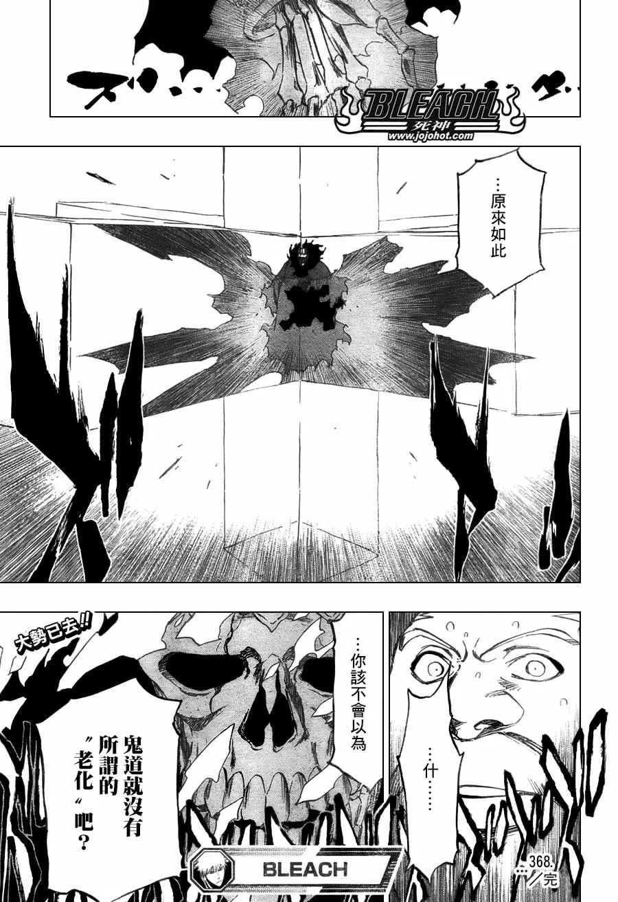 第368话 第19页