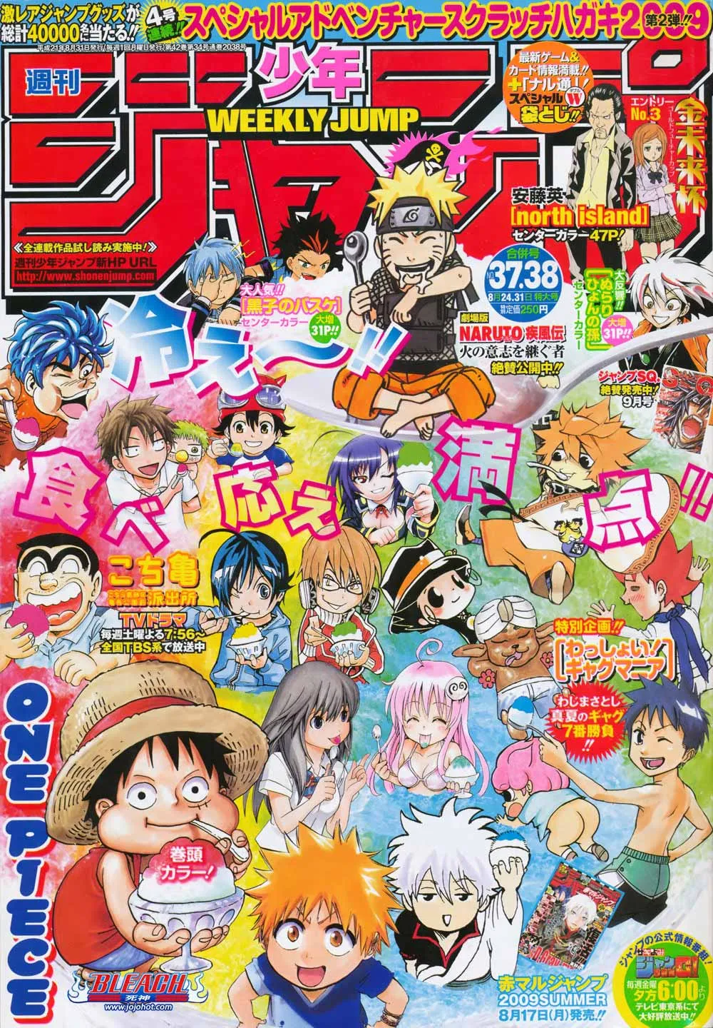 第369话 第1页