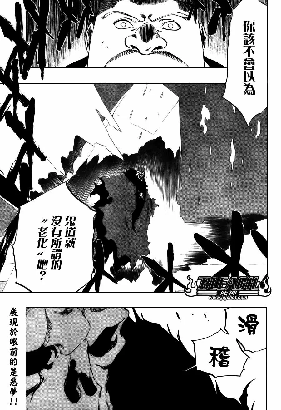 第369话 第2页