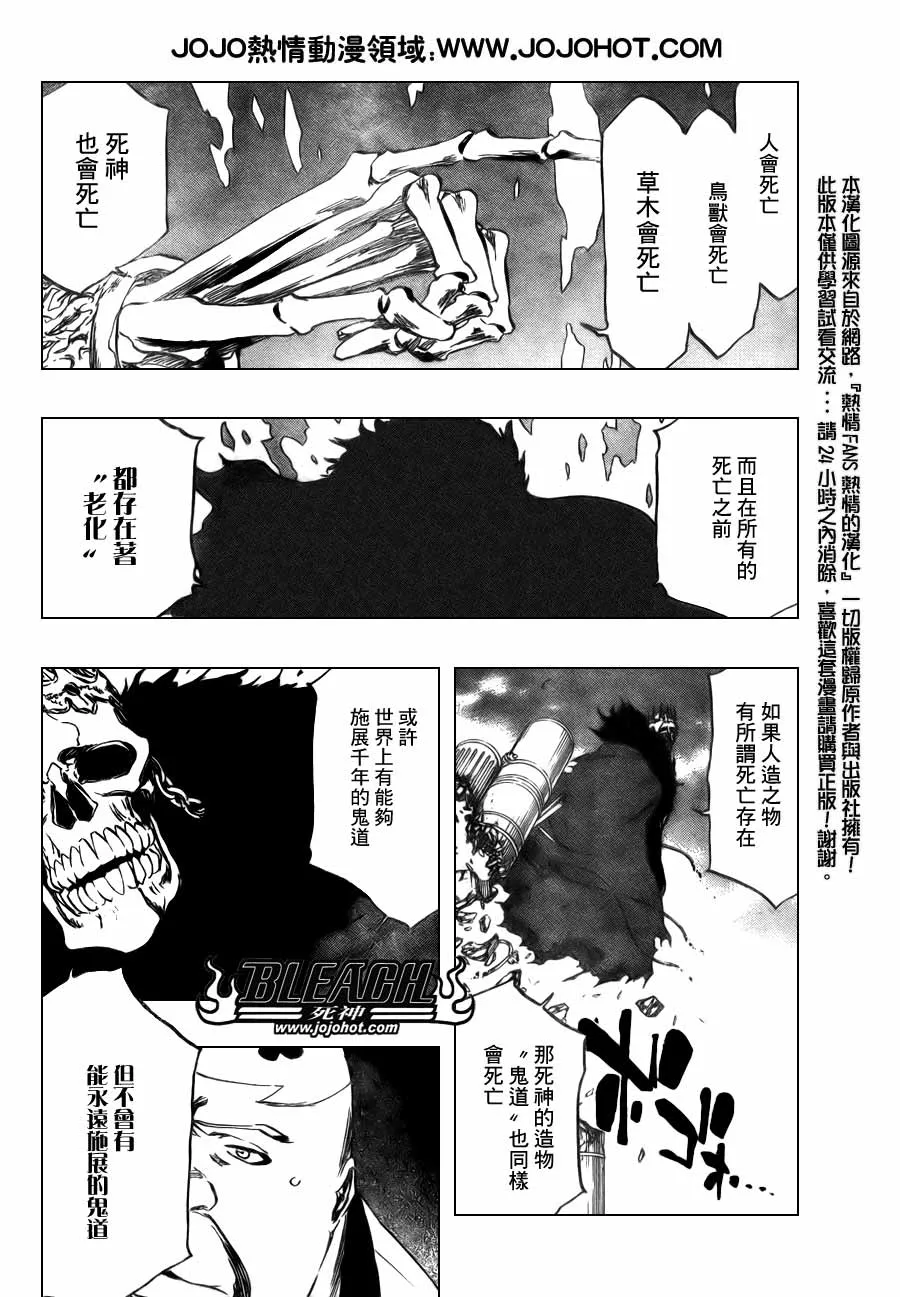 第369话 第3页