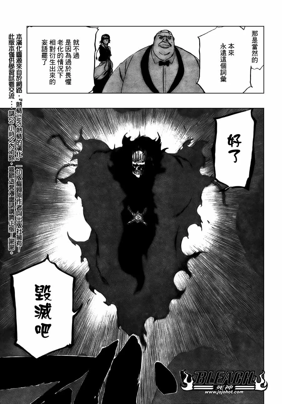 第369话 第4页