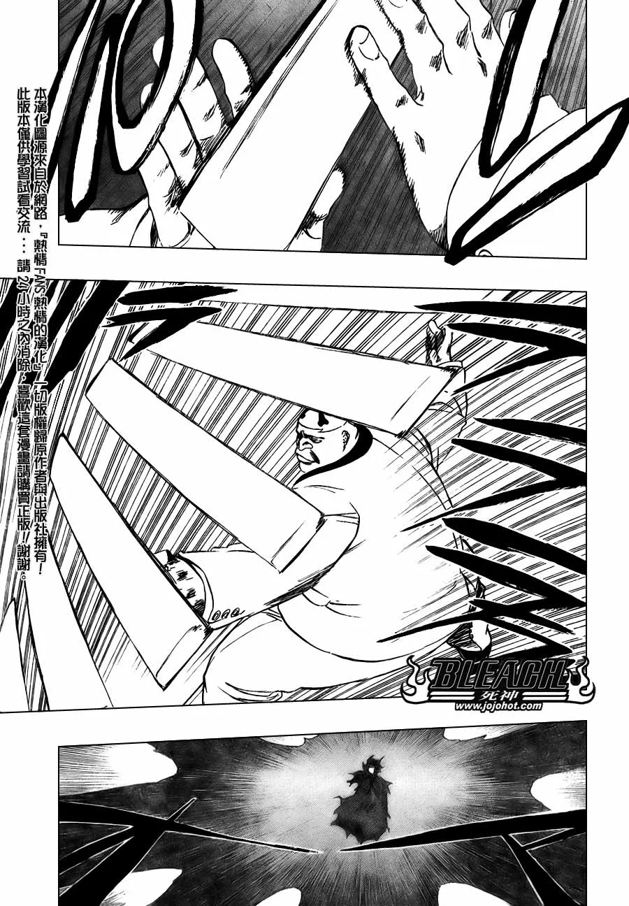 第369话 第6页