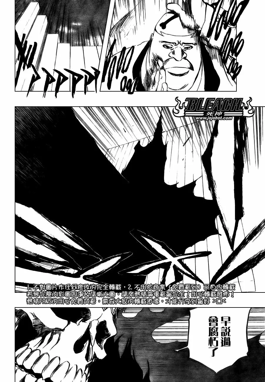 第369话 第7页