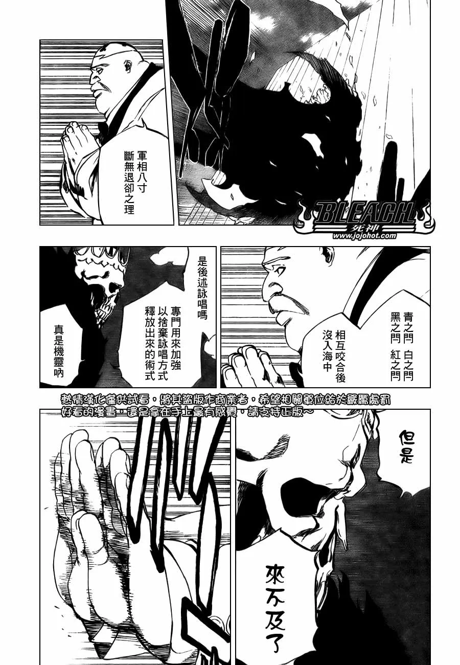 第369话 第8页