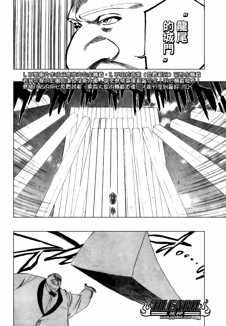 第369话 第9页