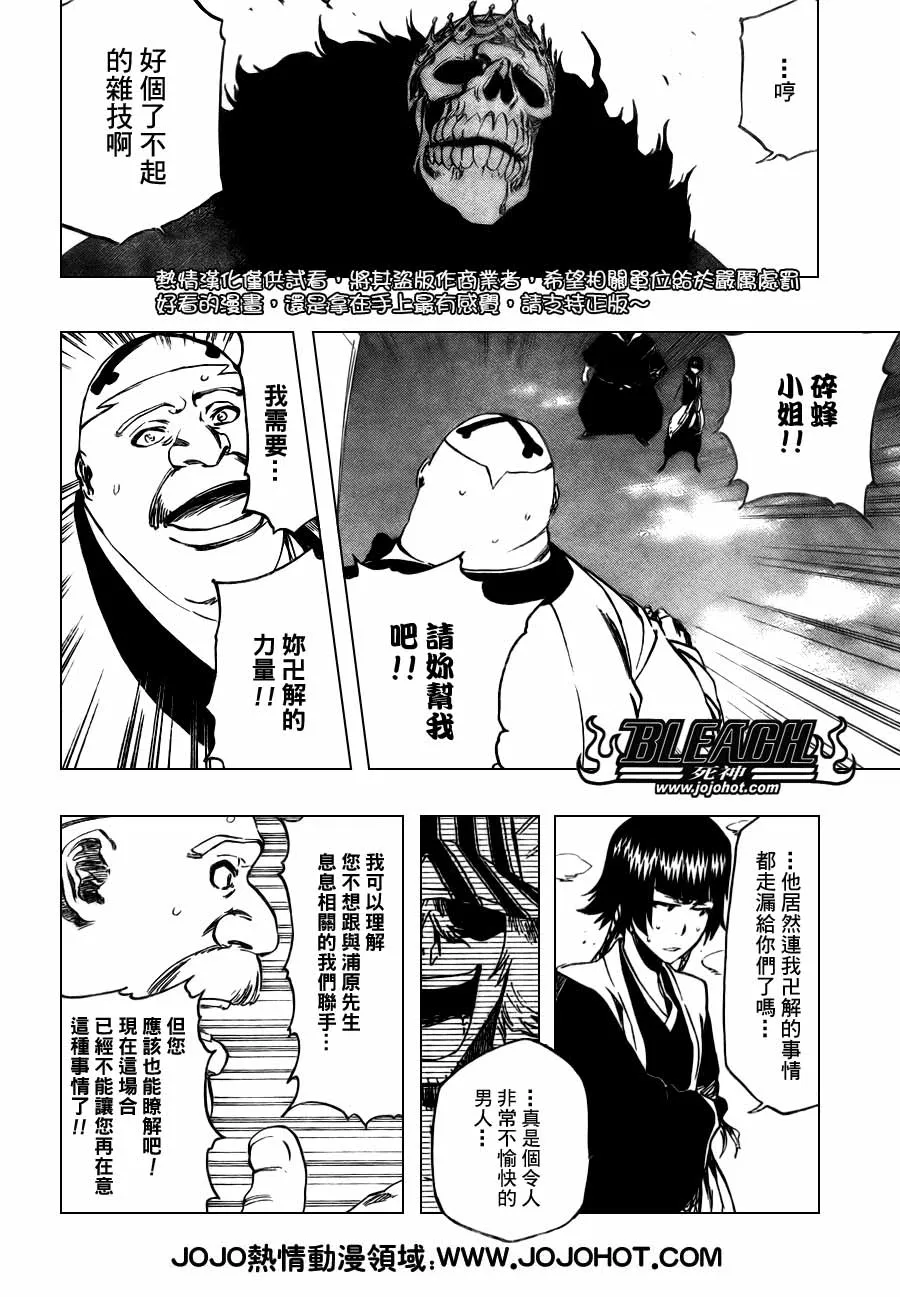 第369话 第11页