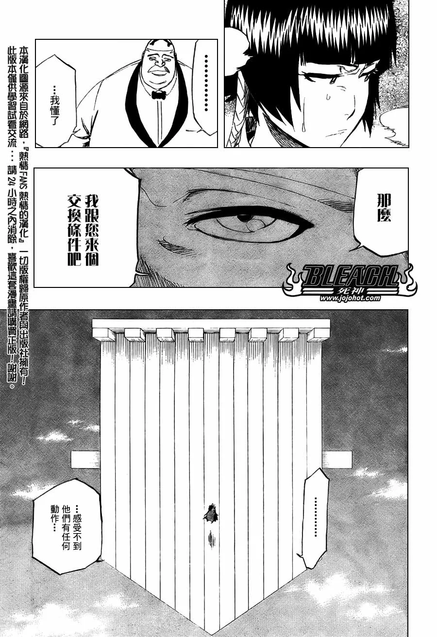 第369话 第12页