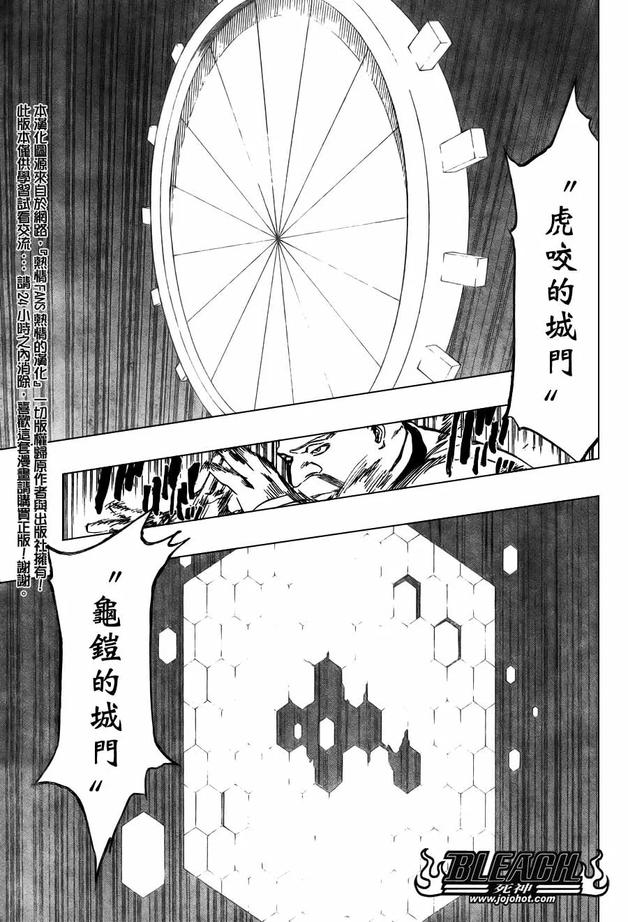 第369话 第14页