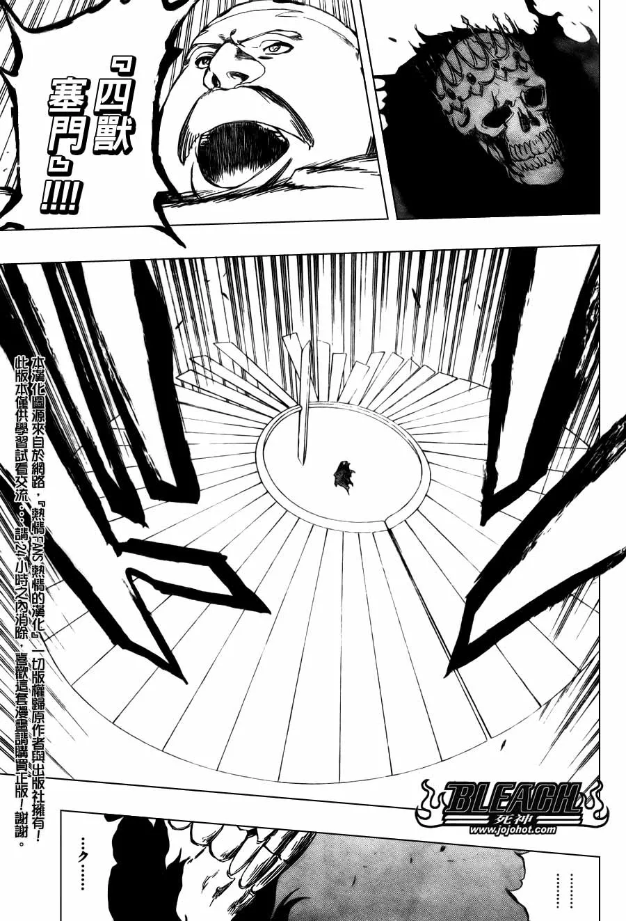 第369话 第16页