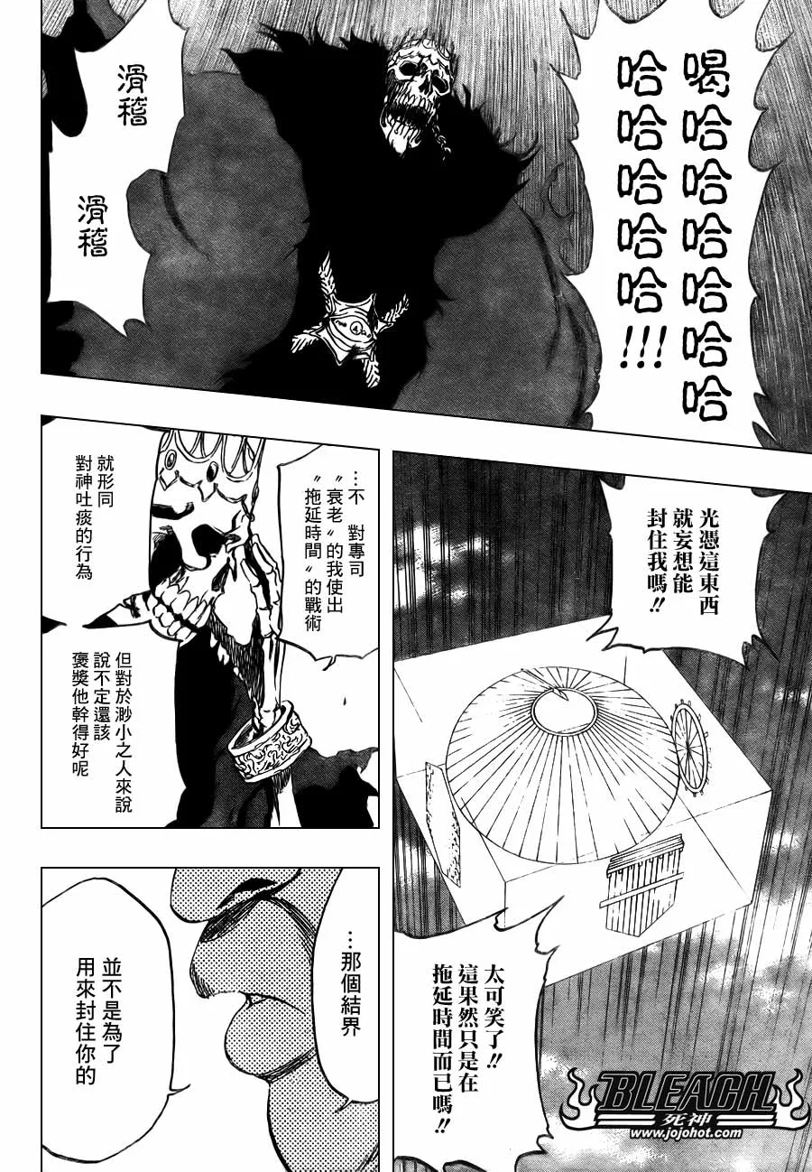 第369话 第17页