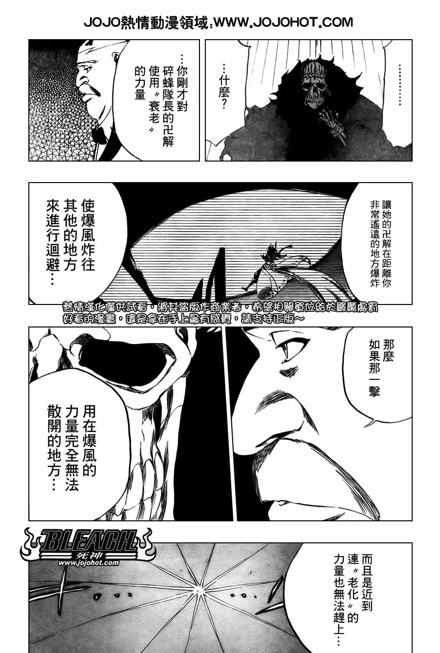 第369话 第18页