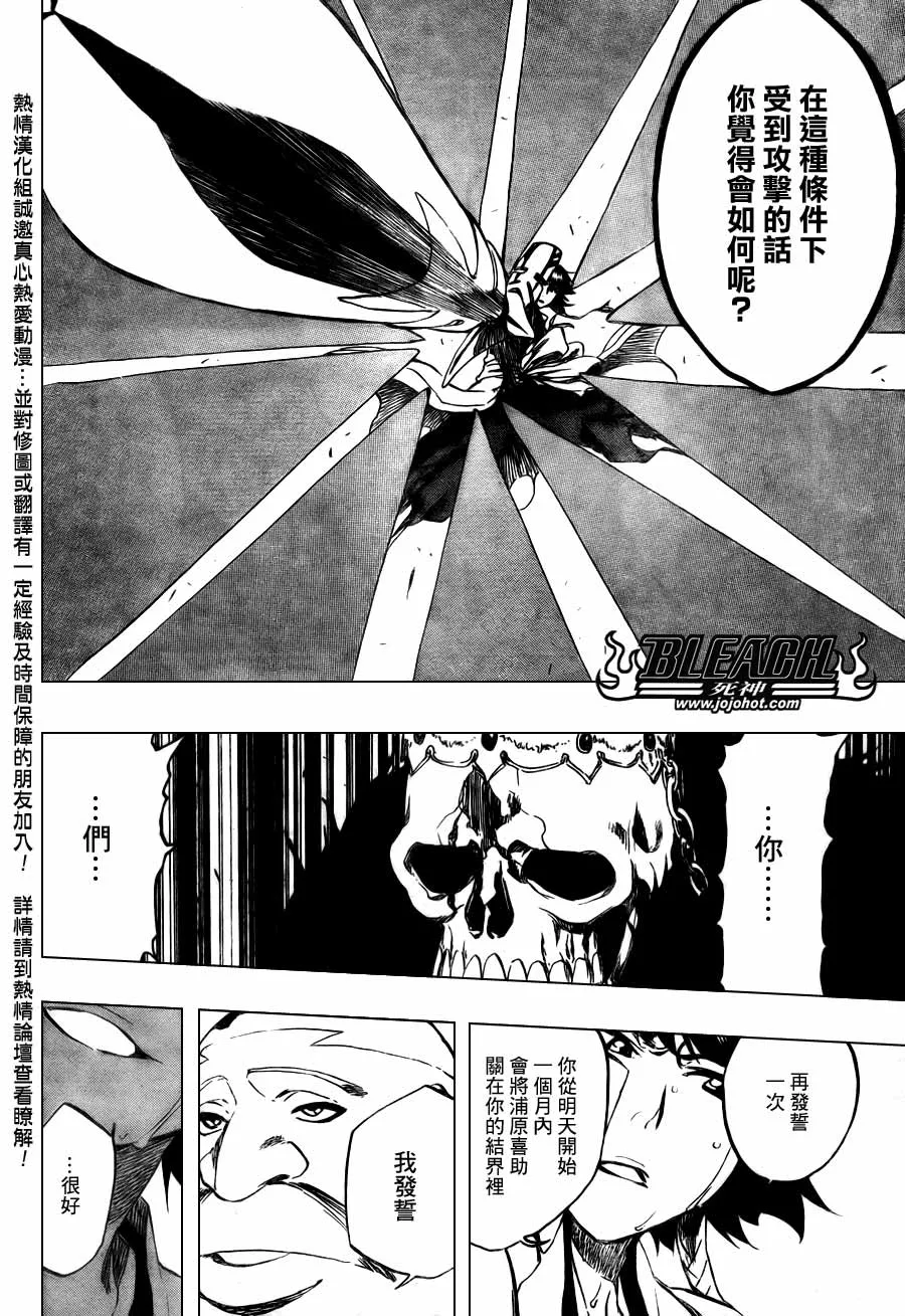 第369话 第19页