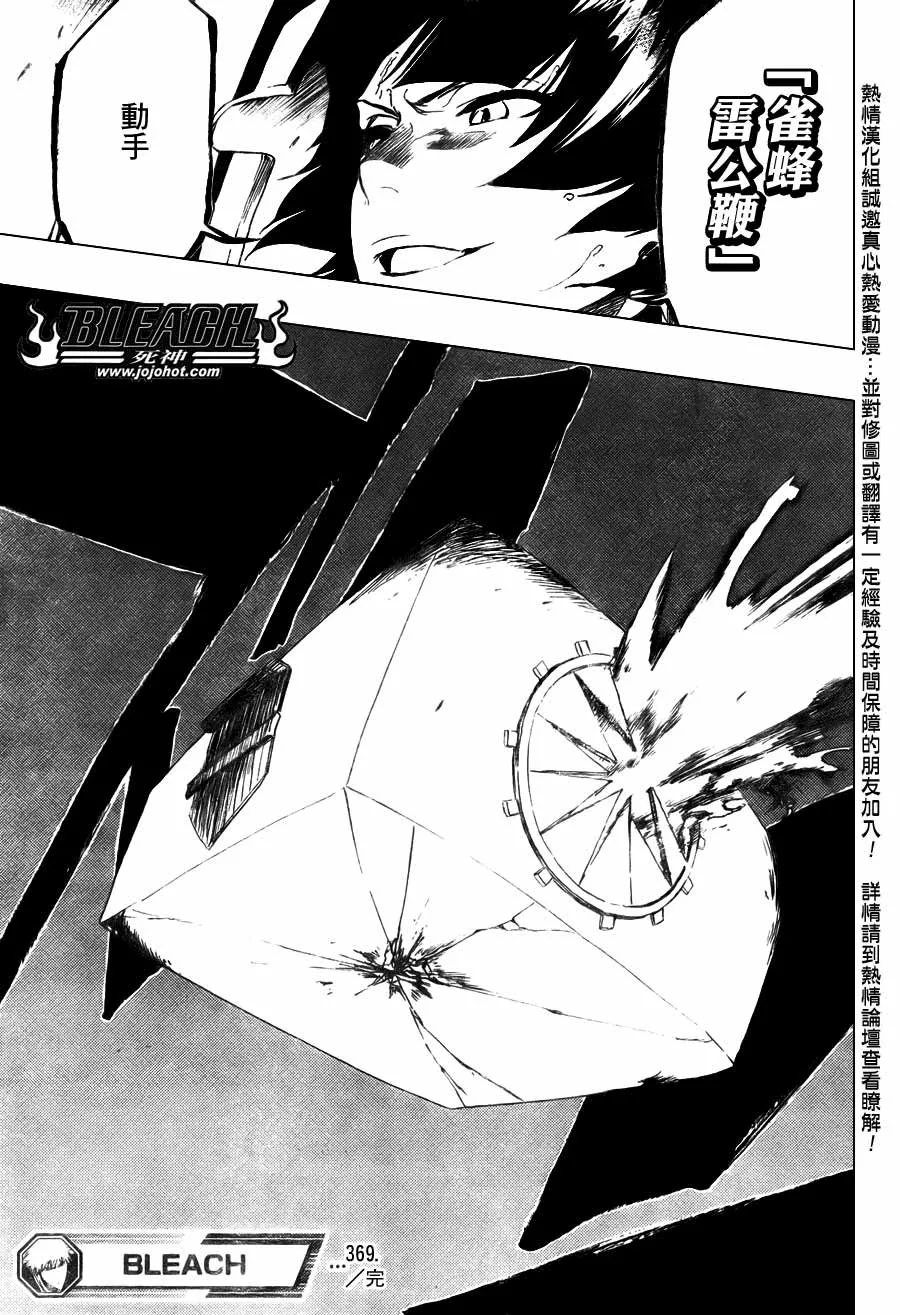 第369话 第20页
