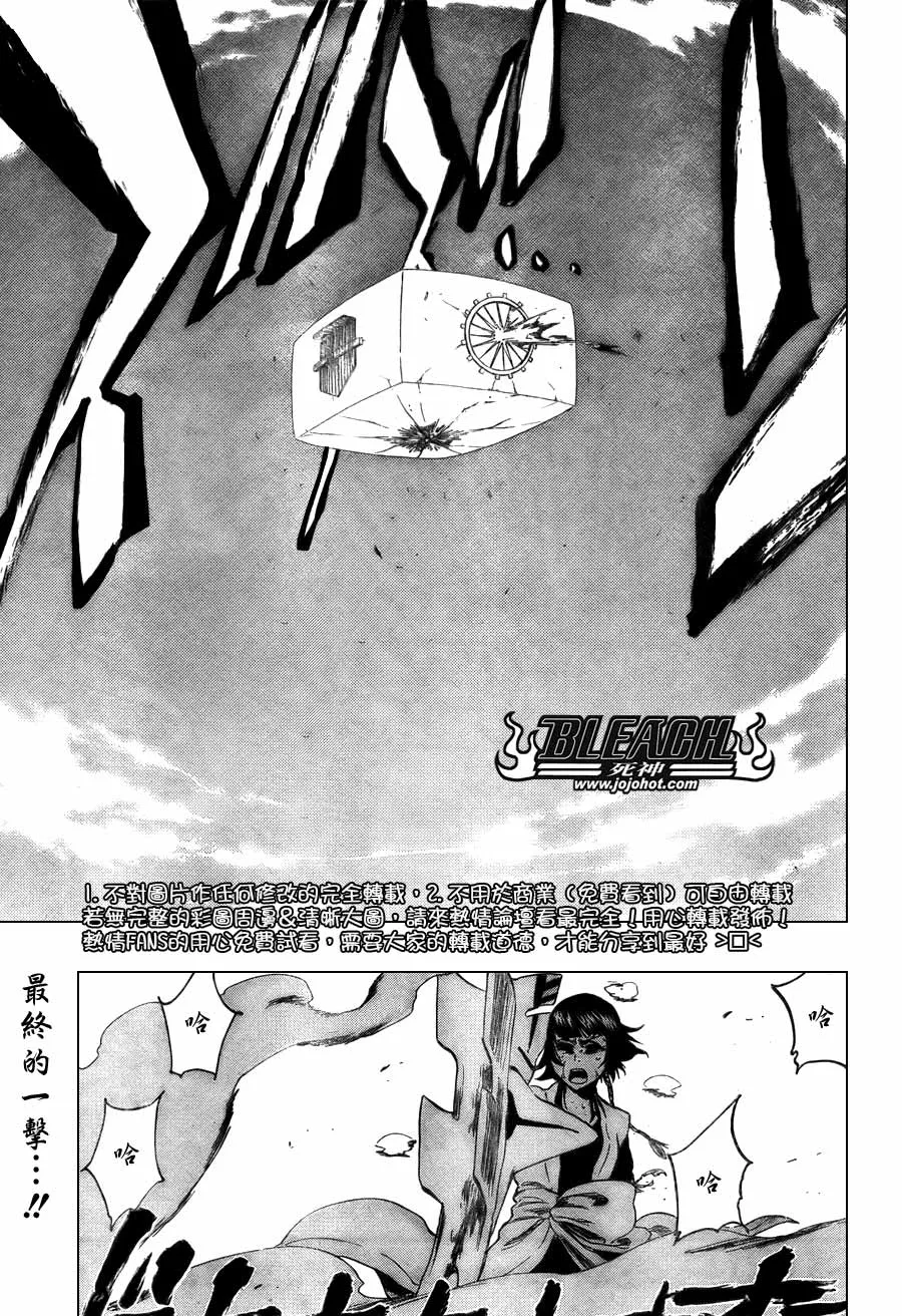 第370话 第1页