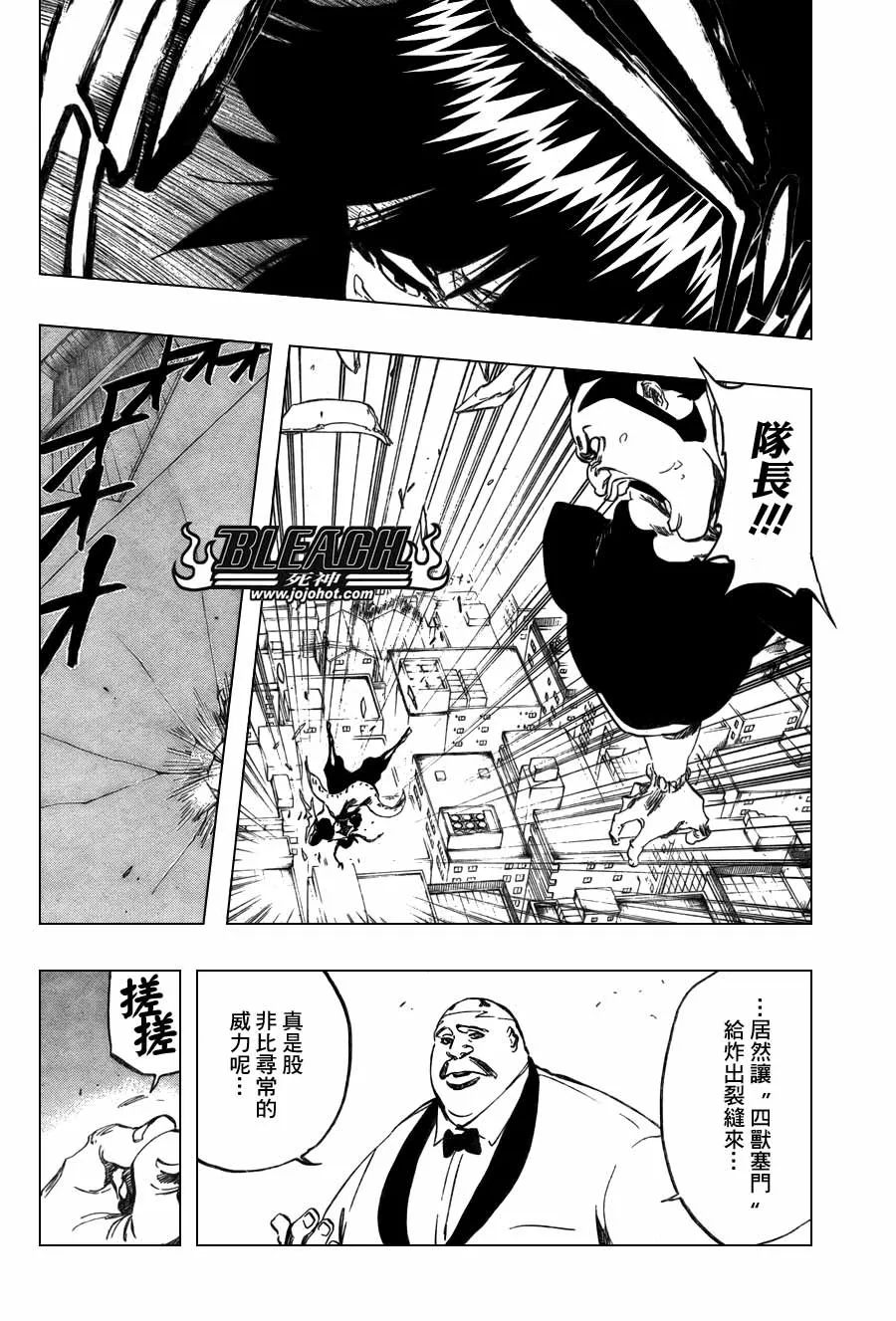 第370话 第2页
