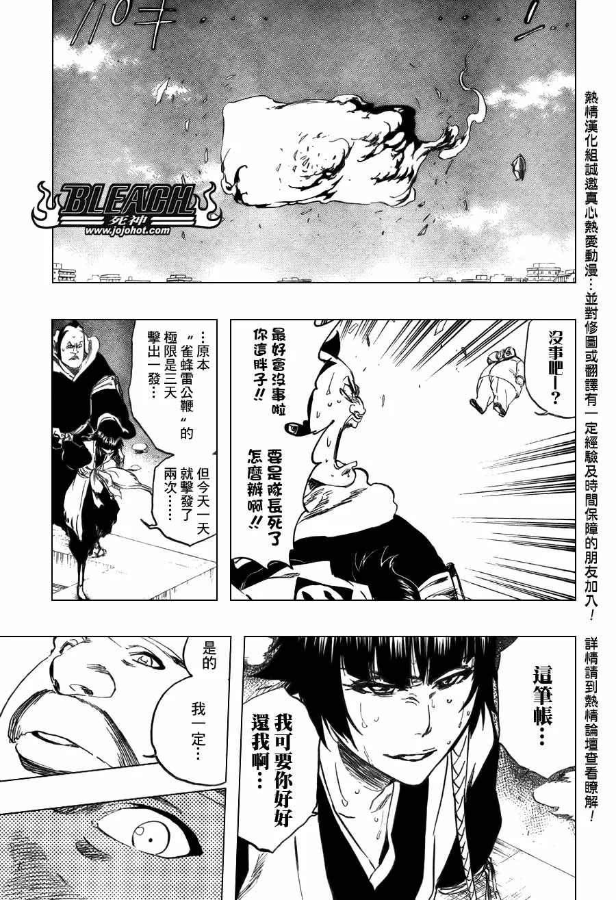 第370话 第3页