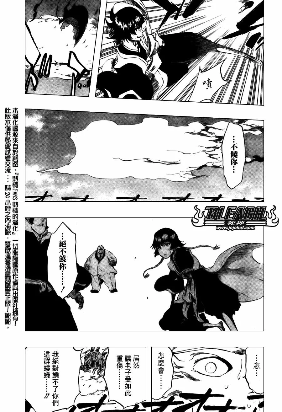 第370话 第5页