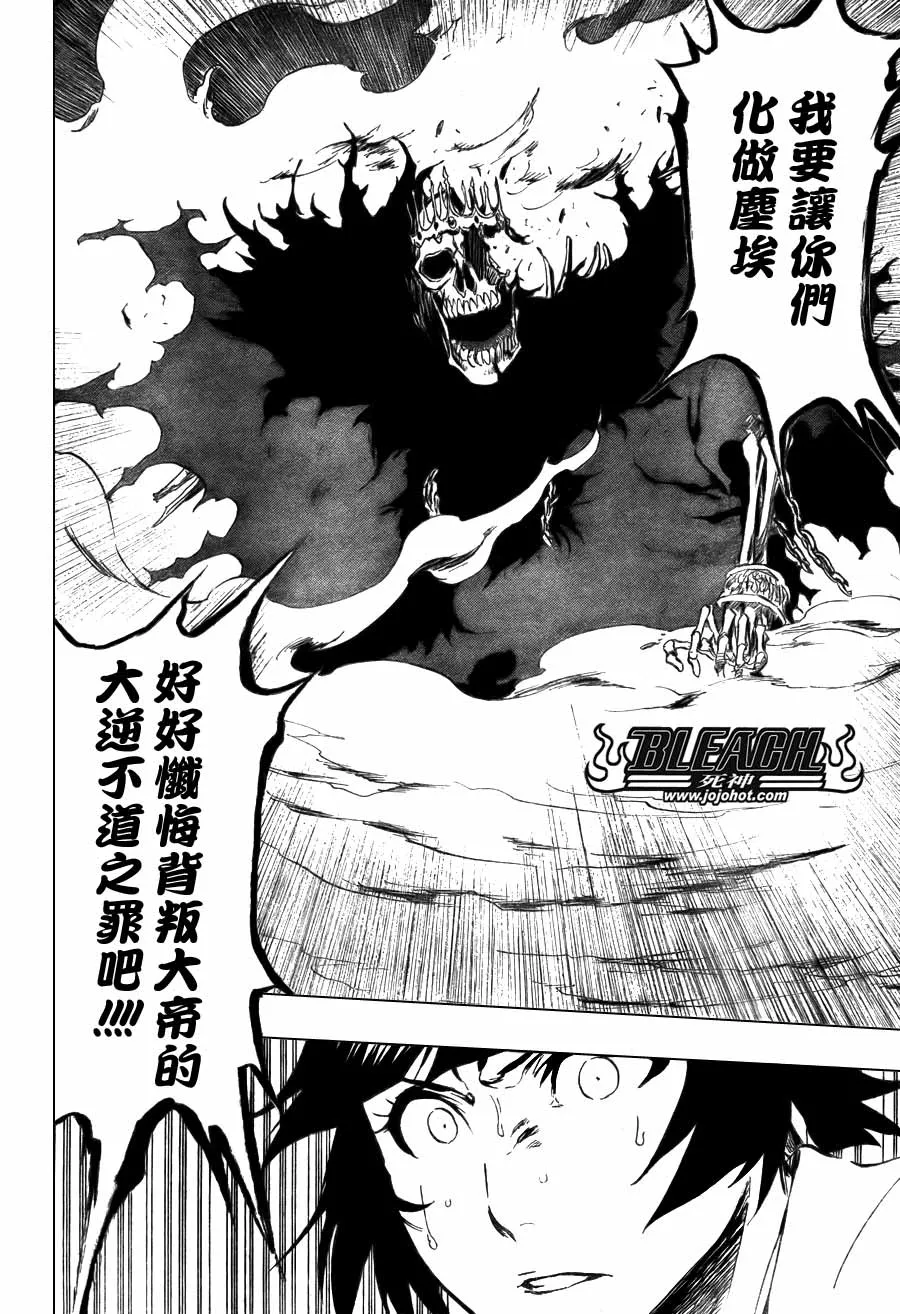 第370话 第6页