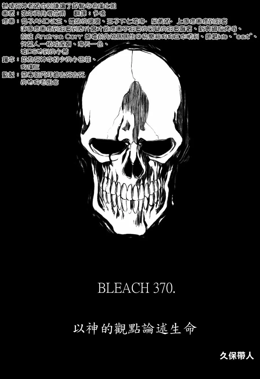 第370话 第7页