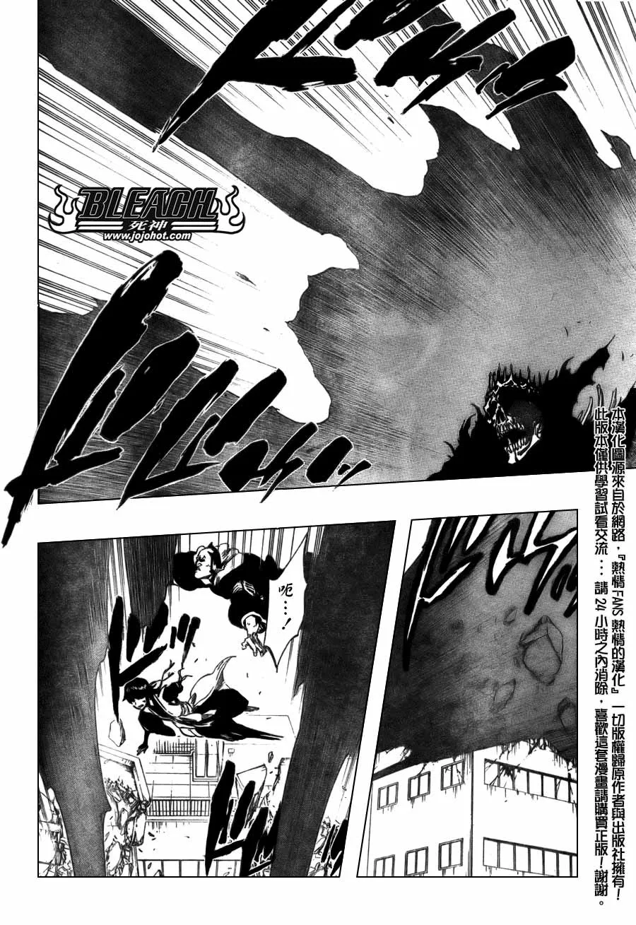 第370话 第8页