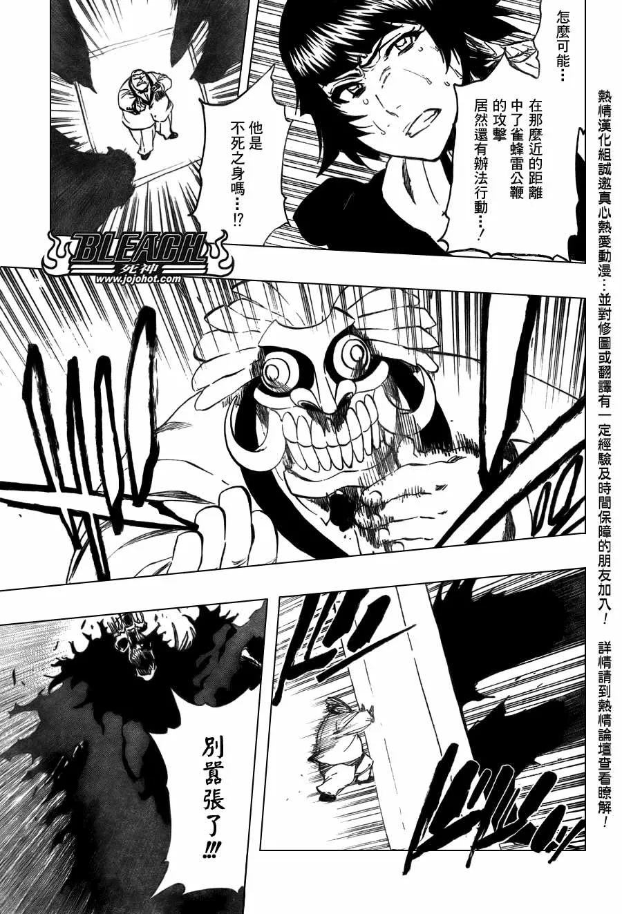 第370话 第9页