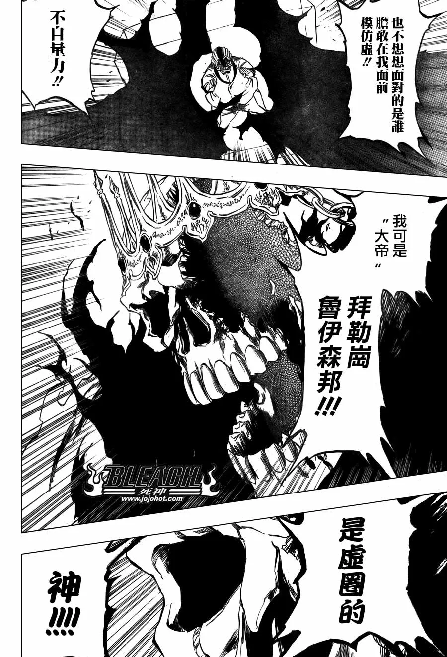 第370话 第10页