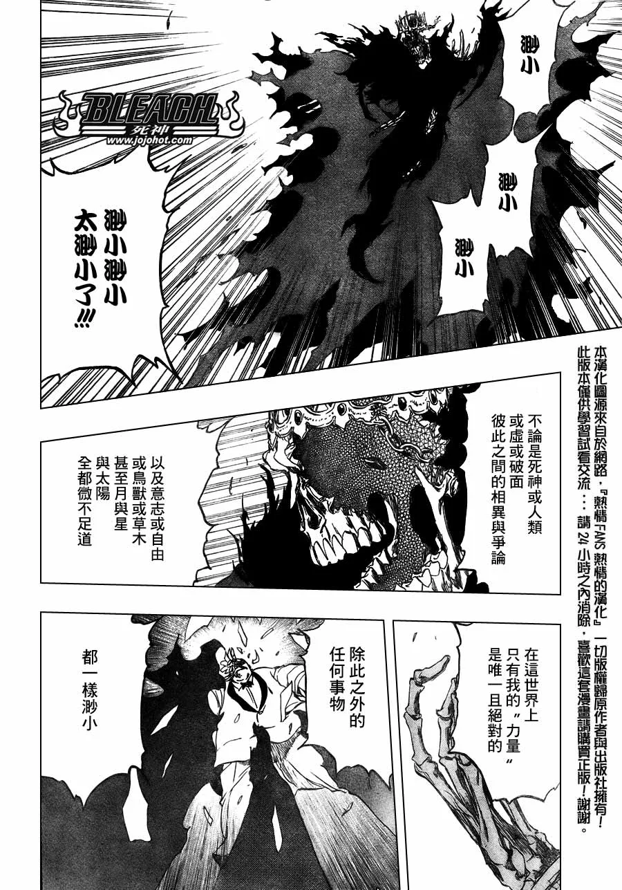 第370话 第12页