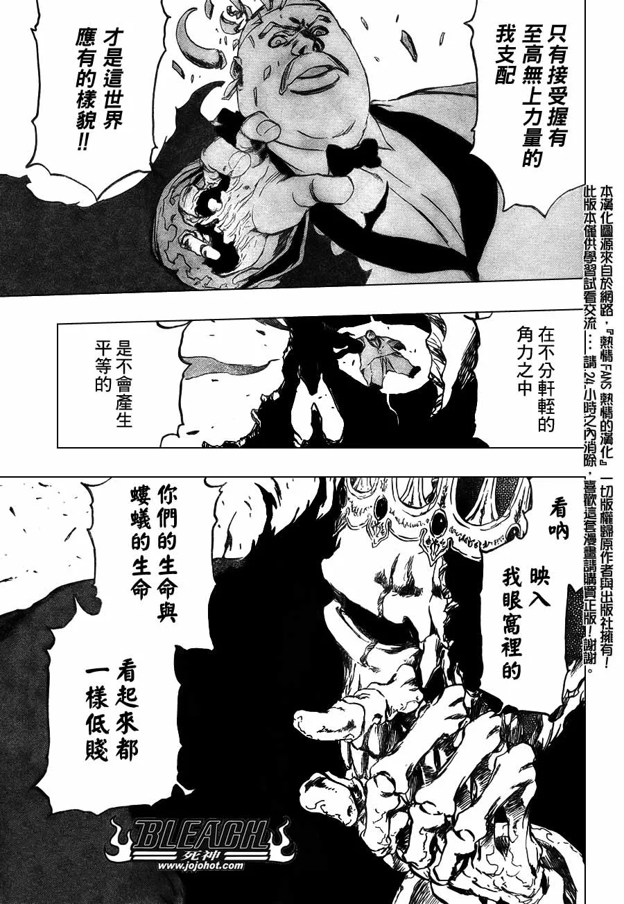 第370话 第13页