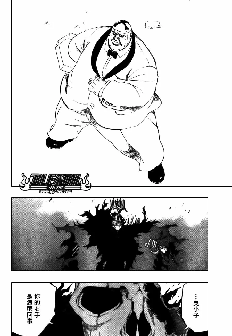 第370话 第14页
