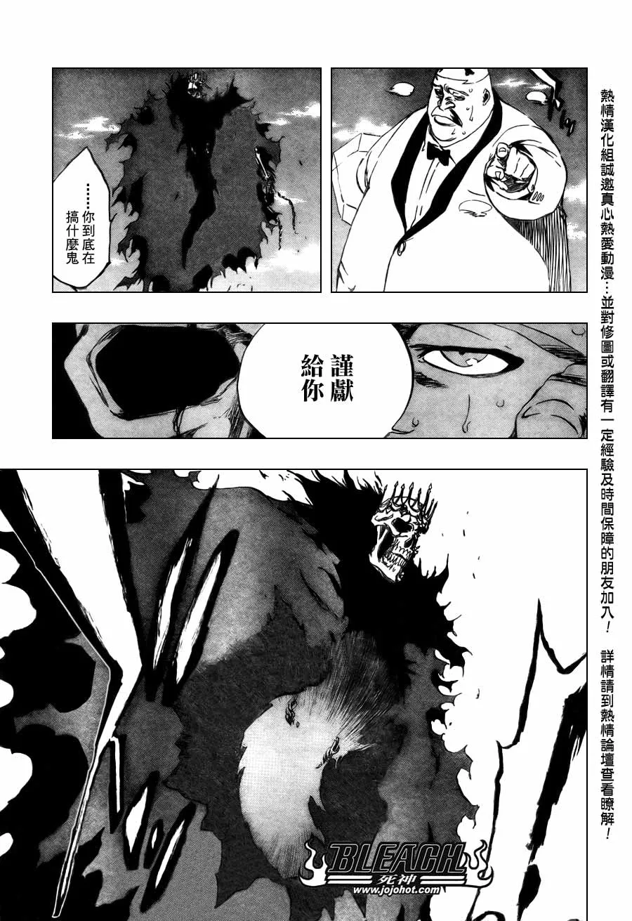 第370话 第15页