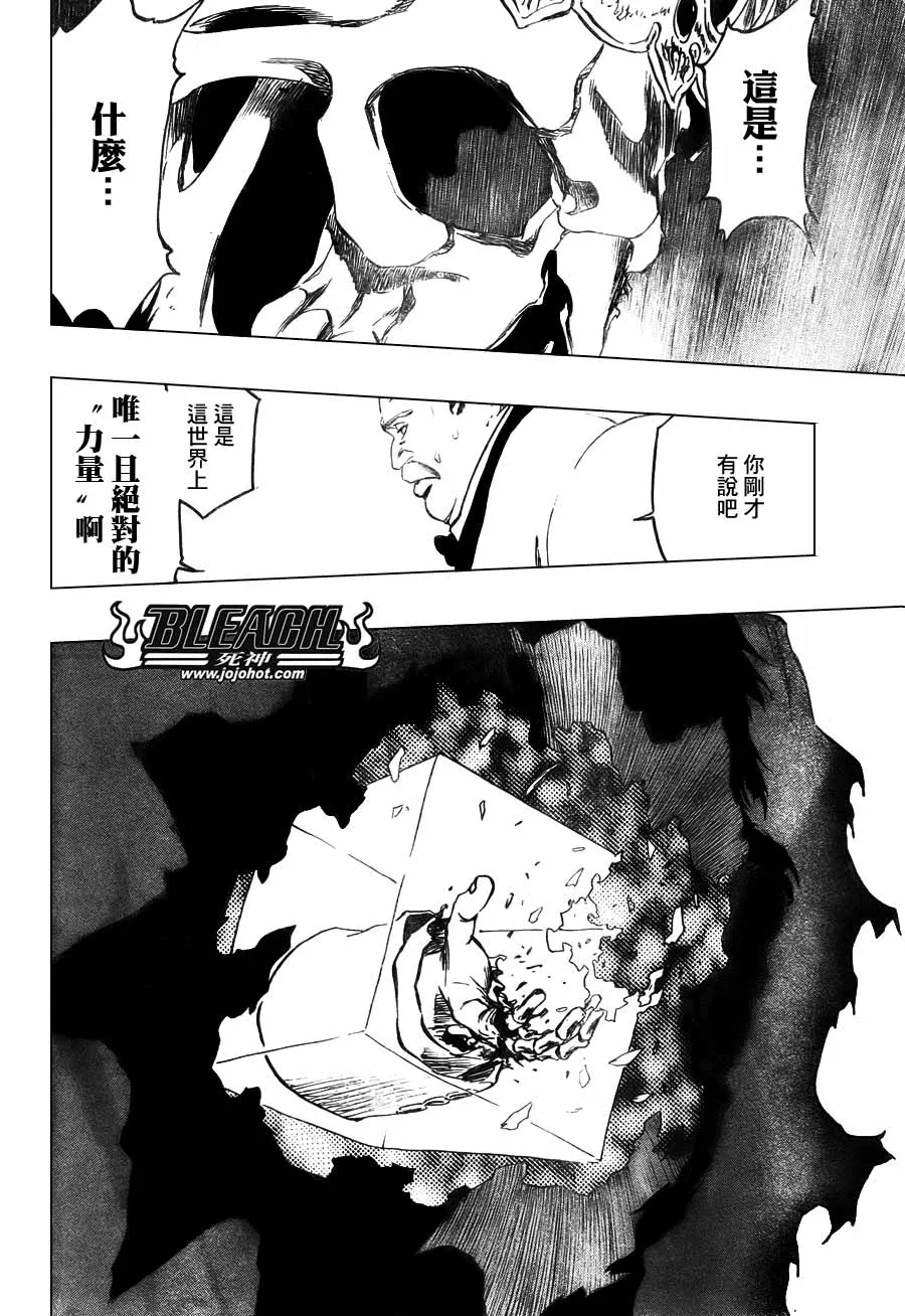第370话 第16页