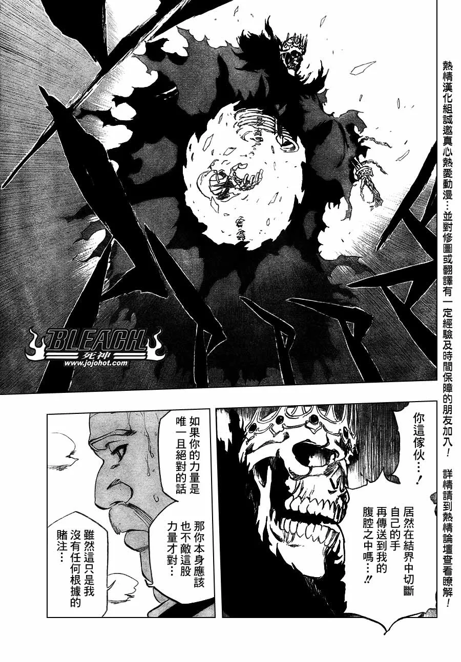 第370话 第17页