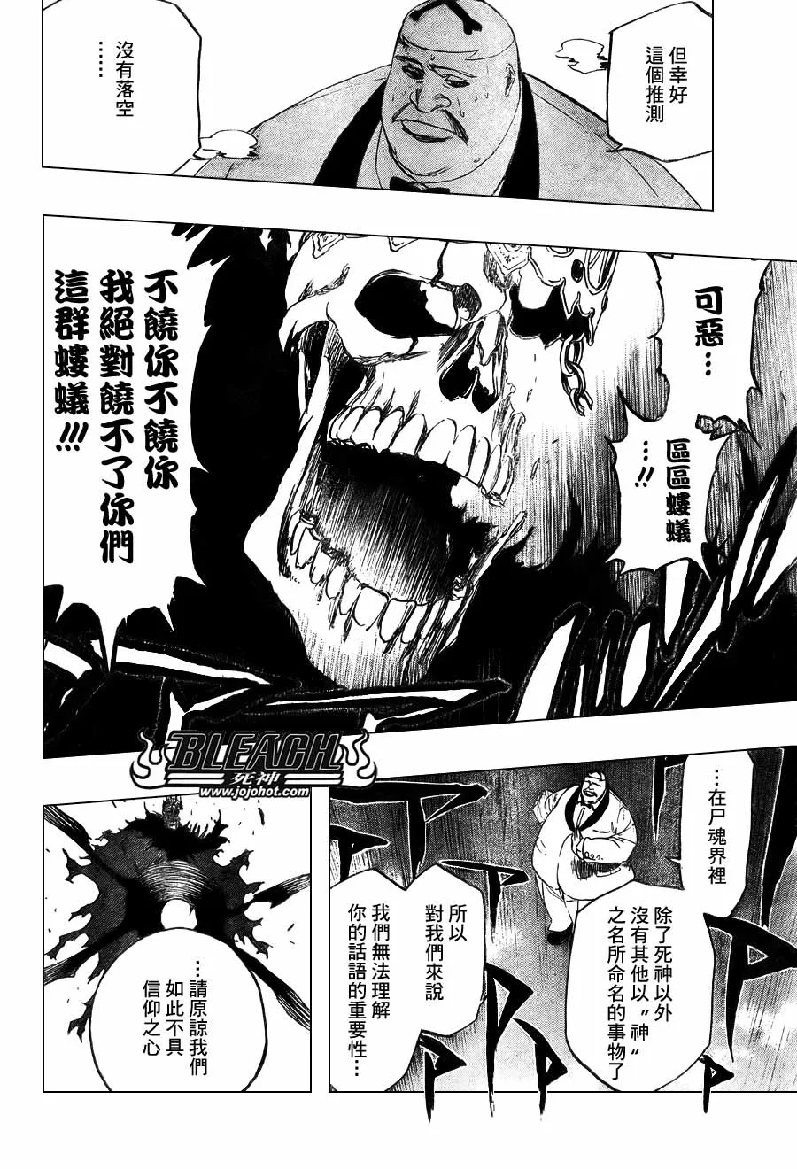 第370话 第18页