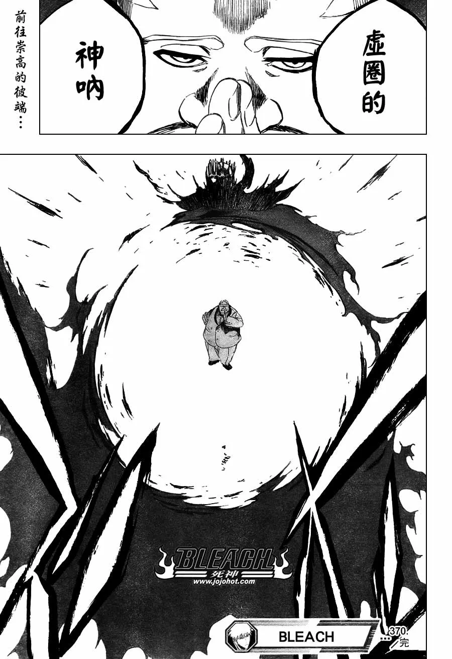 第370话 第19页