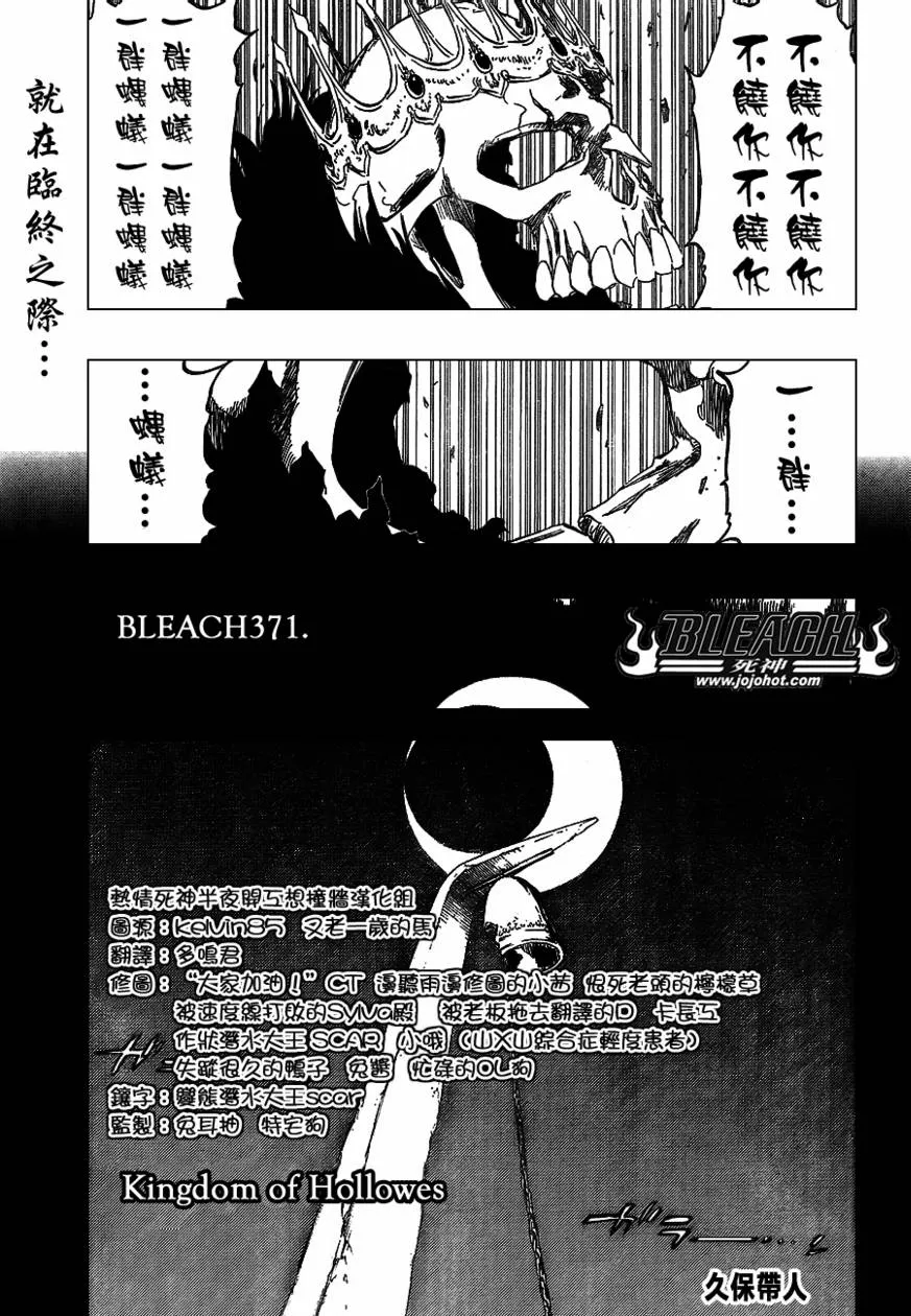 第371话 第1页
