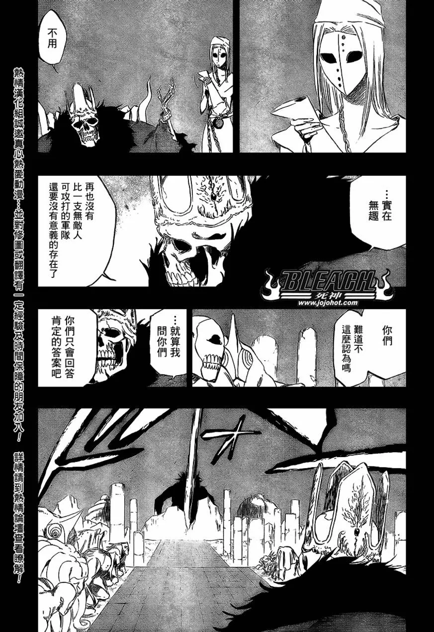第371话 第3页
