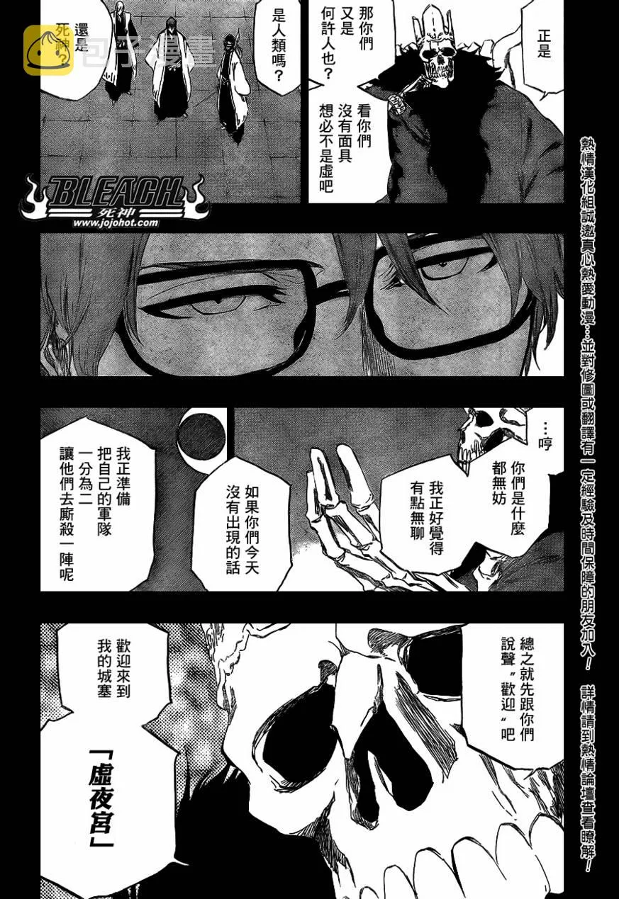 第371话 第6页