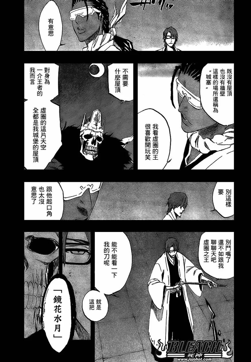 第371话 第7页