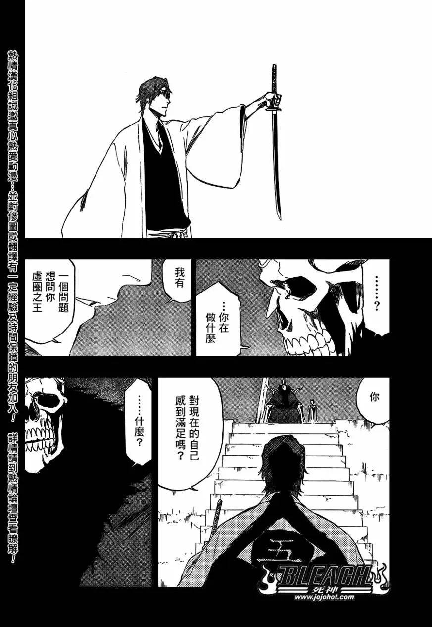 第371话 第8页