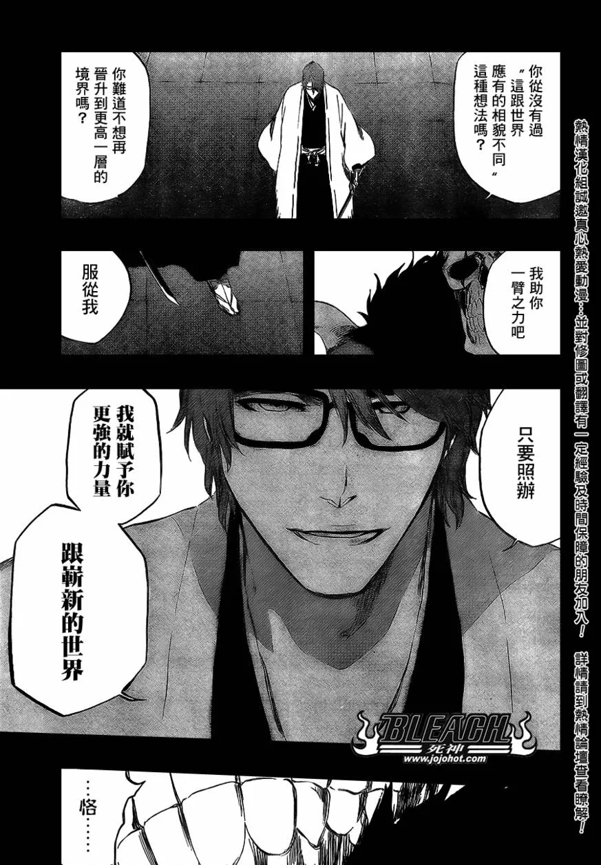 第371话 第9页
