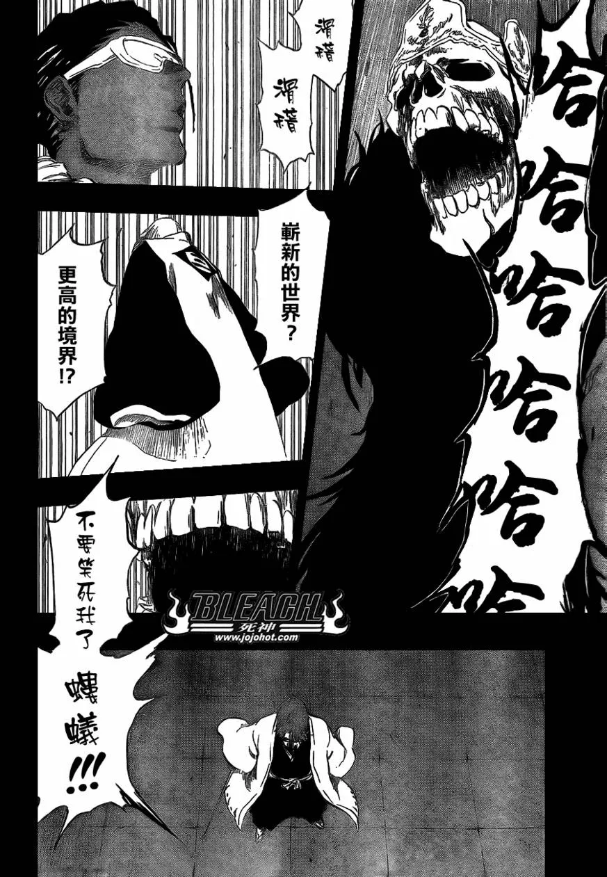第371话 第10页