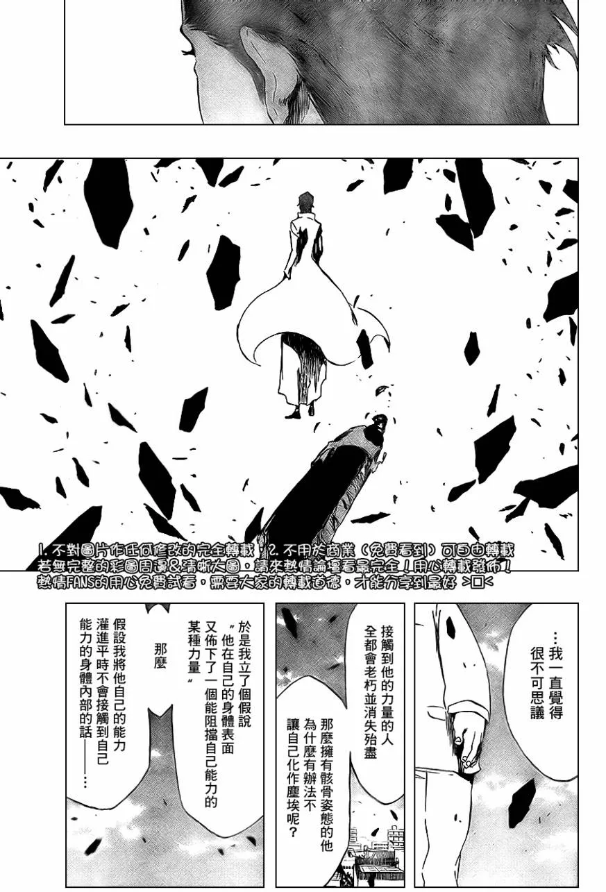 第371话 第16页